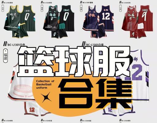 绝地求生中篮球系列衣服的获取方式是什么？
