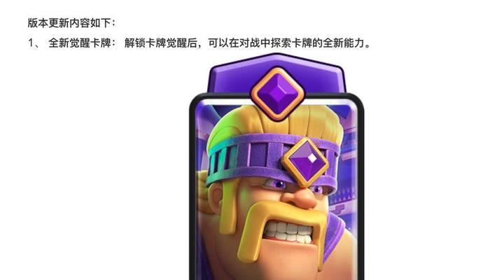 皇室战争中卡牌双觉醒玩法是什么？操作指南有哪些？