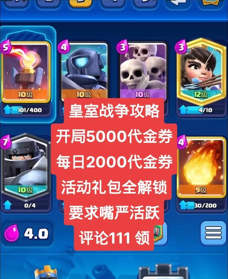 新版皇室战争中法师卡组的获取途径是什么？