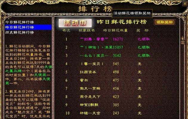 绿色征途中如何开启本国PK？需要满足哪些条件？