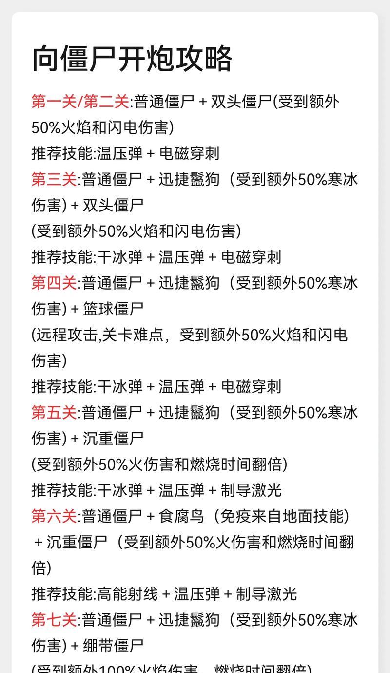 绝地求生僵尸模式的开启方法是什么？开启僵尸模式需要满足哪些条件？