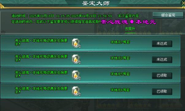征途游戏中御赐神符如何获得？获取途径有哪些？