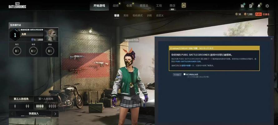 绝地求生中闭麦的具体操作步骤是什么？