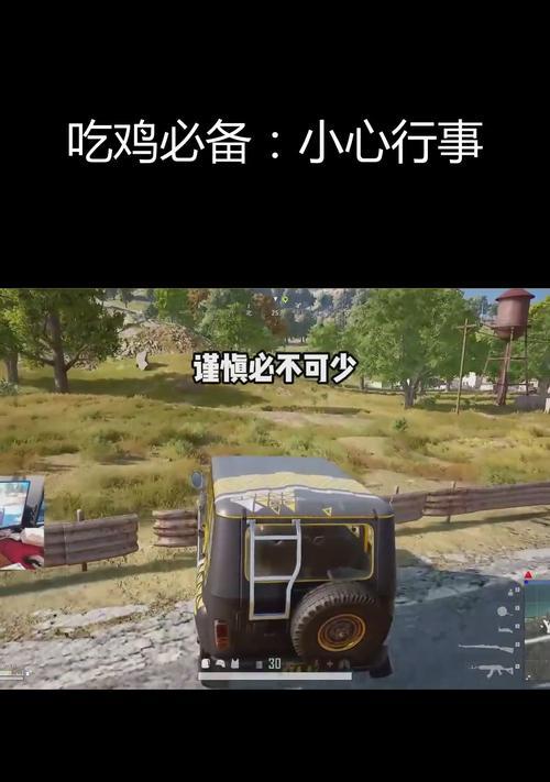 绝地求生端游上楼操作教程是什么？上楼技巧有哪些？