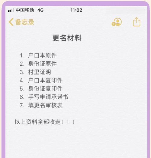 原始征途中如何更改游戏名字？改名流程是怎样的？