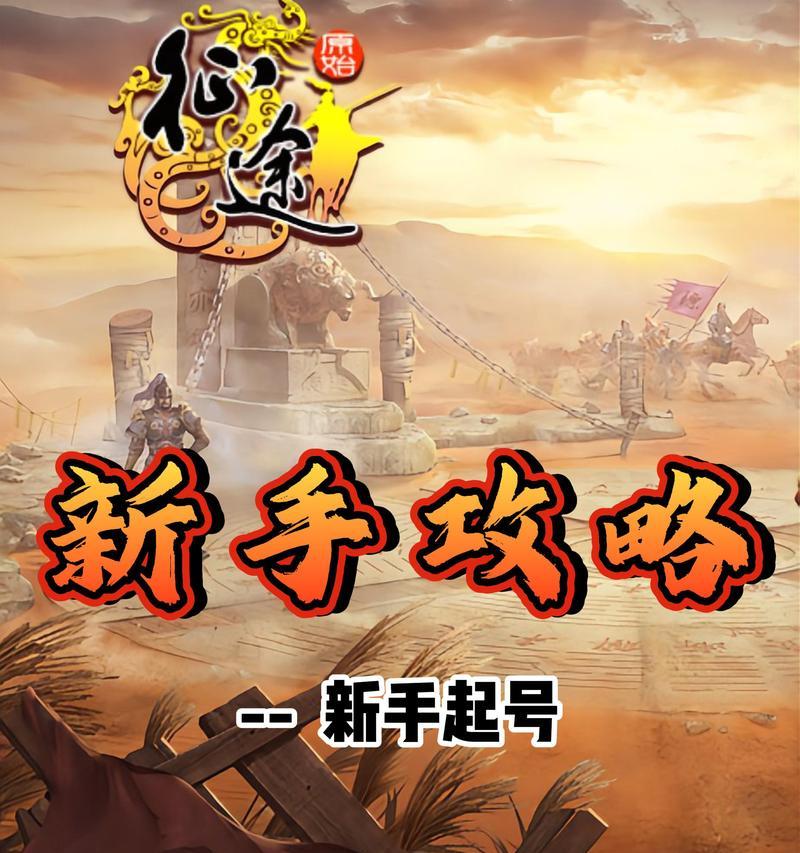 原始征途中如何更改游戏名字？改名流程是怎样的？