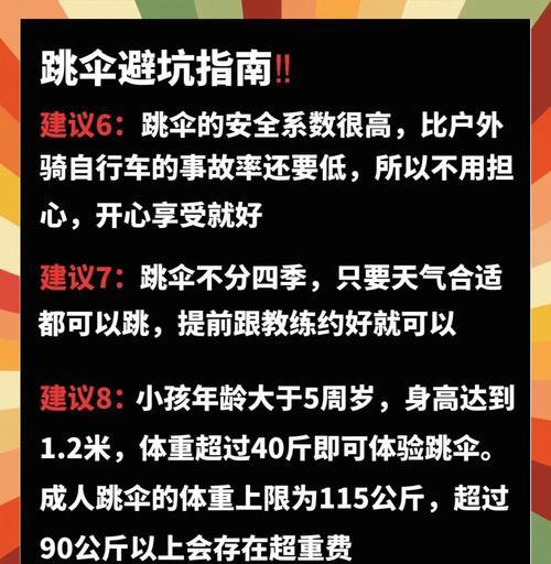 绝地求生降落伞开伞技巧是什么？如何正确使用降落伞？