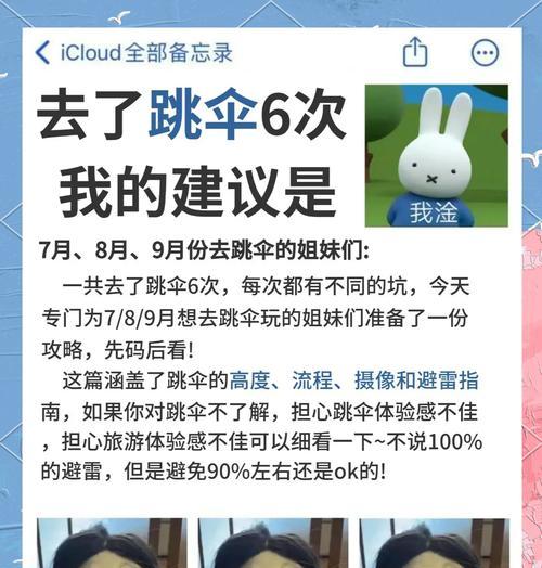 绝地求生降落伞开伞技巧是什么？如何正确使用降落伞？