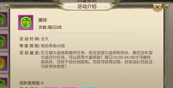 征途帮会搬砖活动如何参与？进入条件是什么？