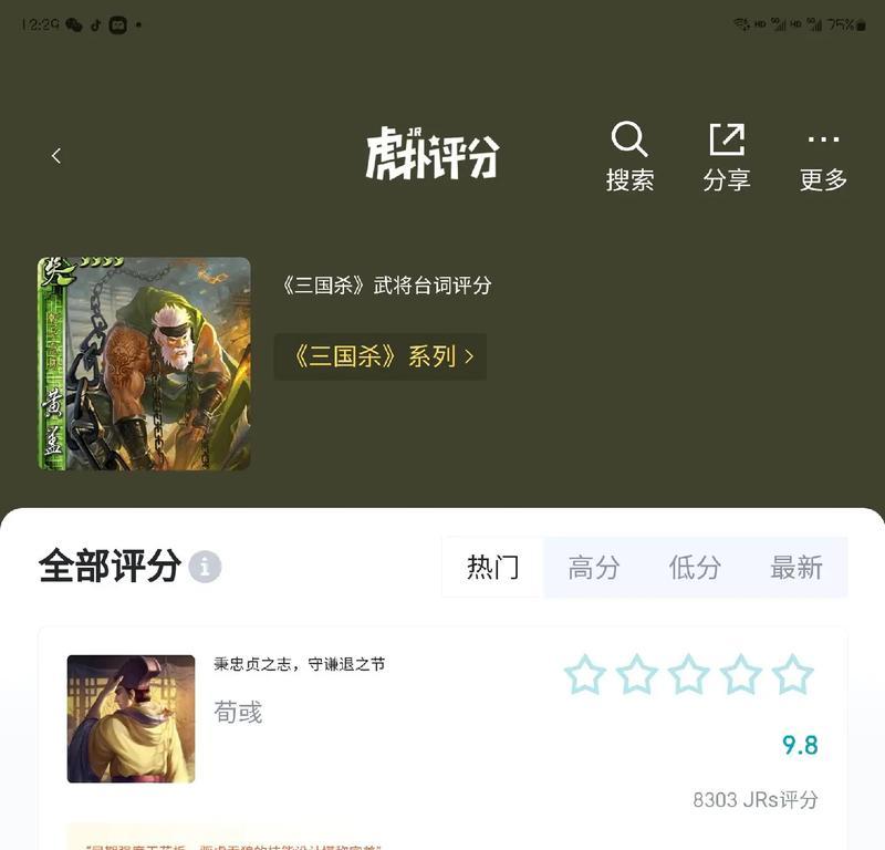 三国杀玩家通常如何评价？