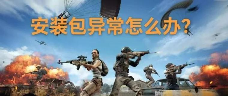 绝地求生重装过程中需要注意什么？