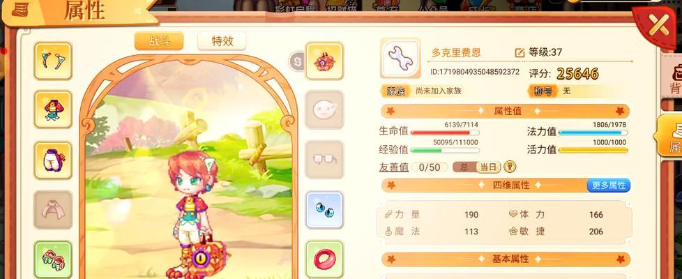 彩虹岛点券锁定方法是什么？锁定点券有什么好处？