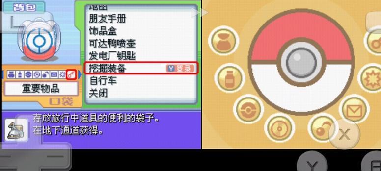口袋妖怪白金版调整设置有哪些？如何进行游戏优化？