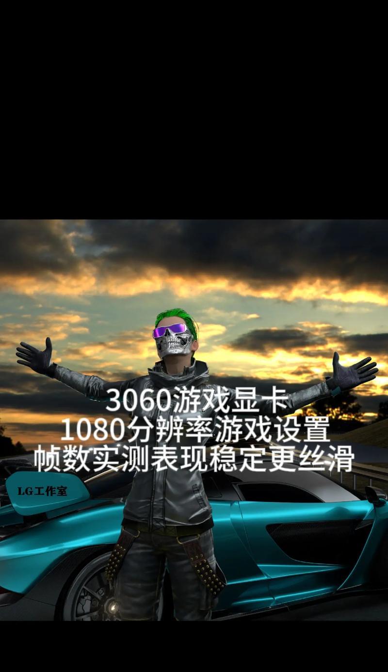 绝地求生中如何查看封顶帧数？封顶帧数显示的设置方法是什么？