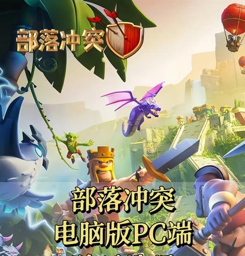 部落冲突游戏玩法指南？如何成为勇士玩家？