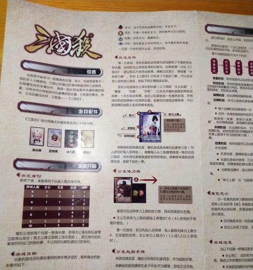 三国杀游戏改编自哪种类型的小说？