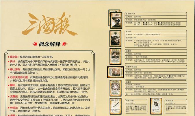 三国杀游戏改编自哪种类型的小说？