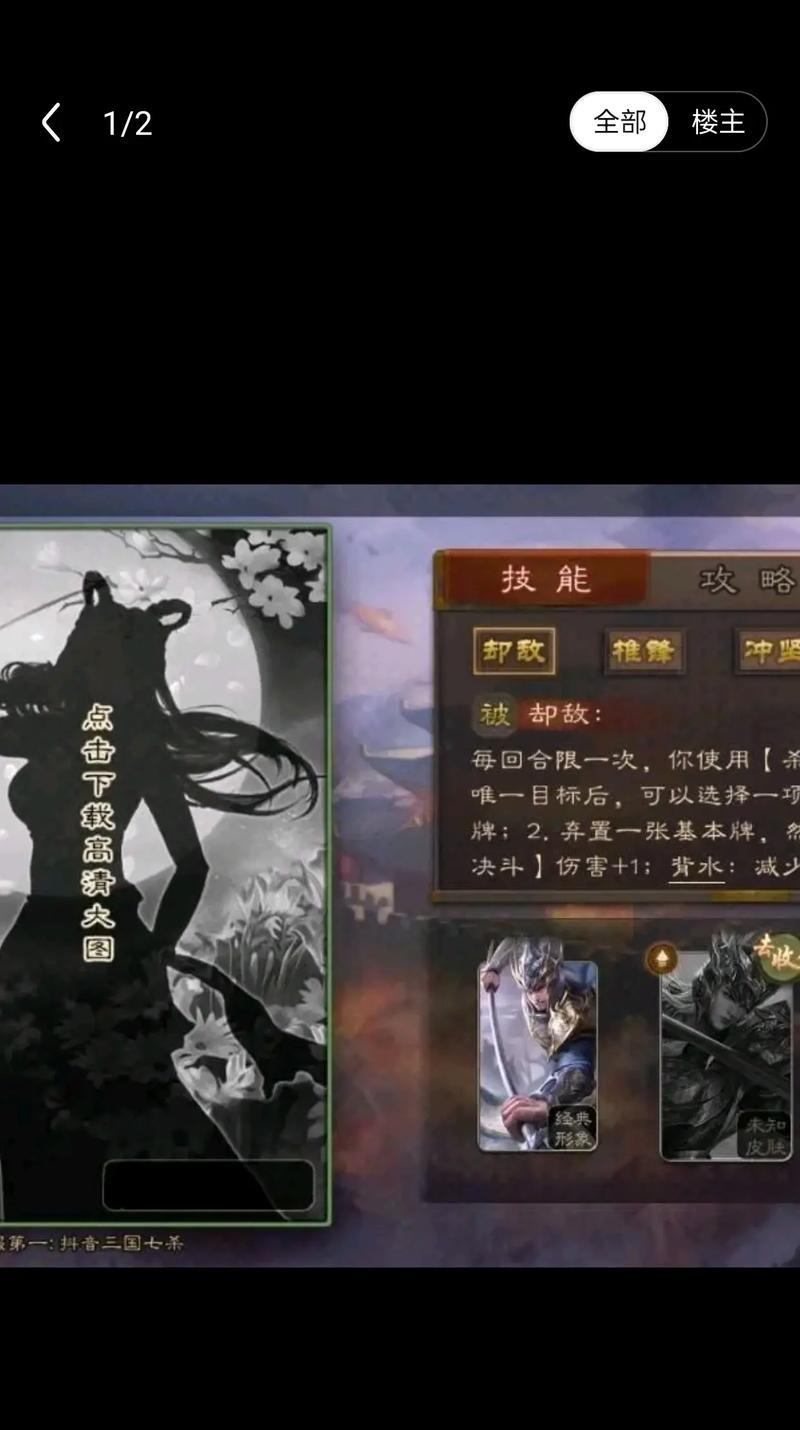 三国杀文鸯角色适合什么背景音乐？音乐选择有何讲究？