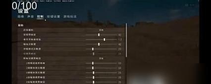 绝地求生中如何调整血条的颜色？