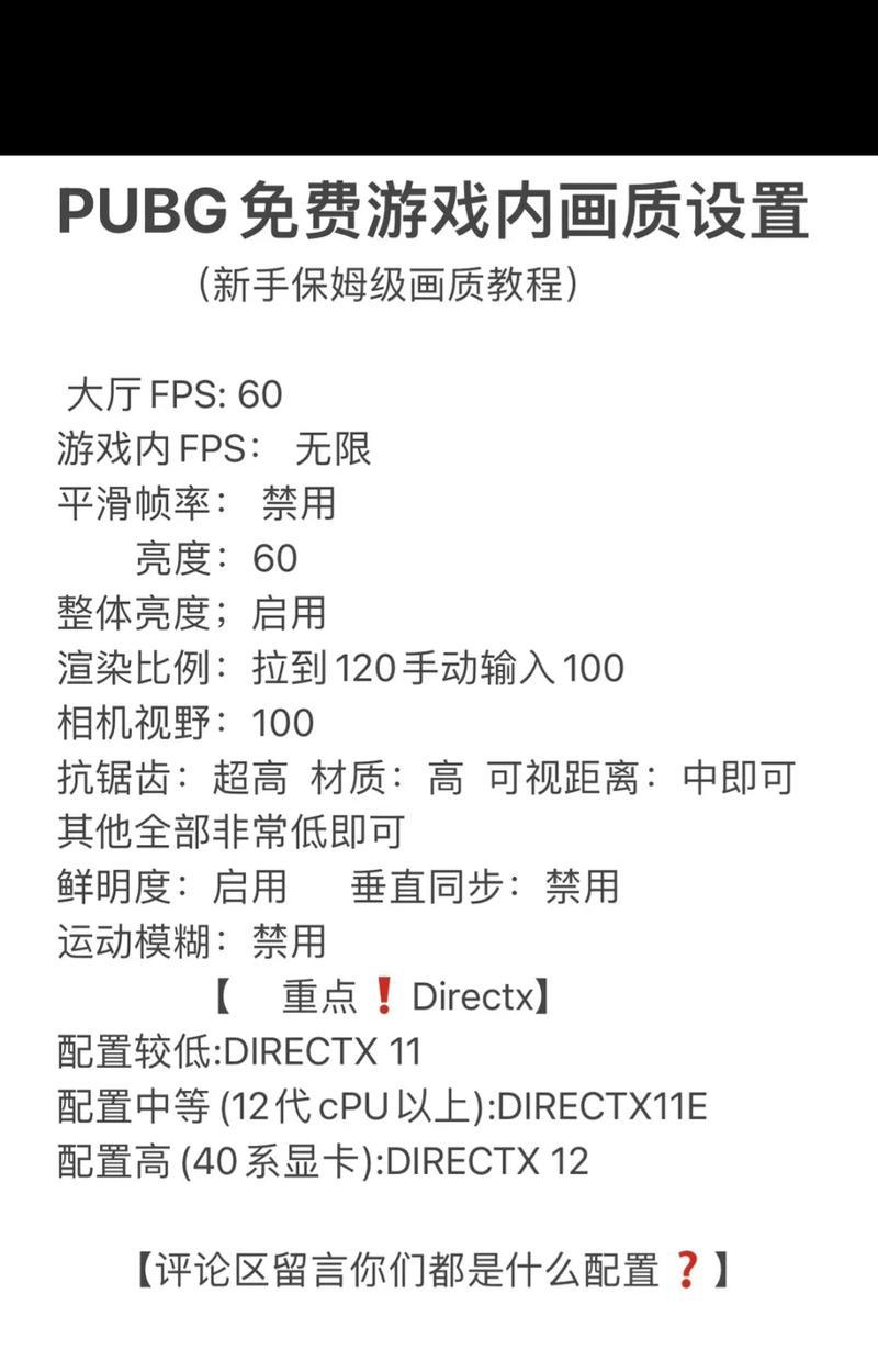 wallpaper绝地求生的设置方法是什么？如何优化游戏体验？