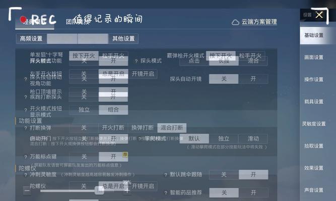 wallpaper绝地求生的设置方法是什么？如何优化游戏体验？