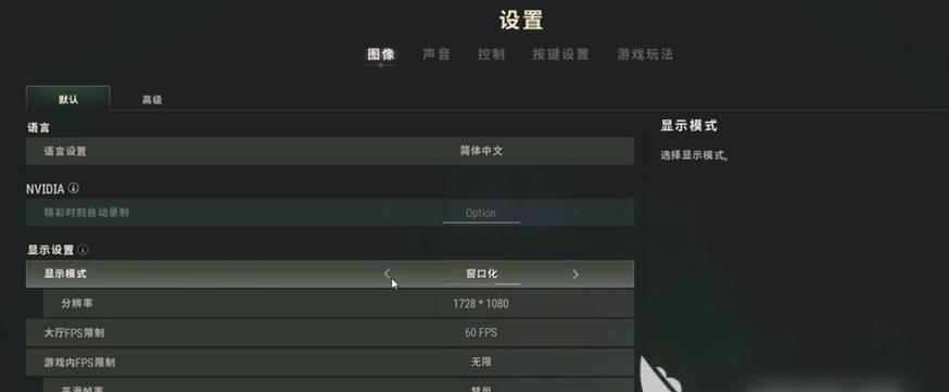 wallpaper绝地求生的设置方法是什么？如何优化游戏体验？