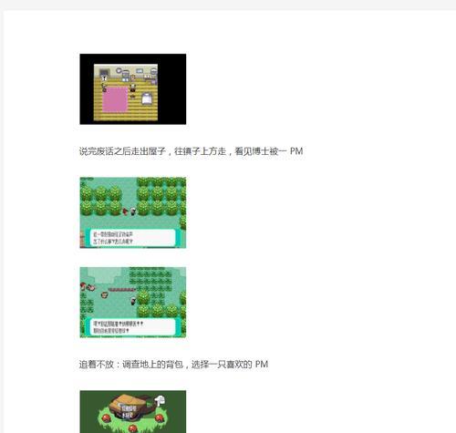 在口袋妖怪增强绿宝石中如何进行传送？传送功能的使用方法是什么？