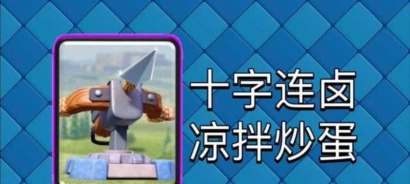 皇室战争连弩水罐获取途径是什么？需要什么条件？