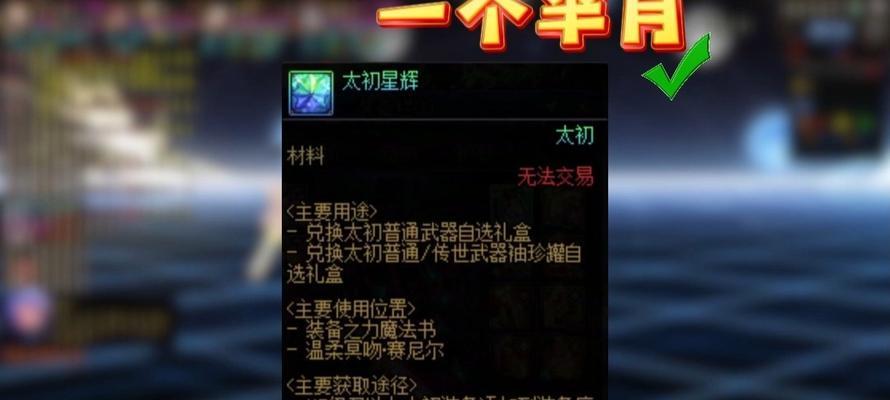 太初星辉获取方法？太初星辉有何用途？