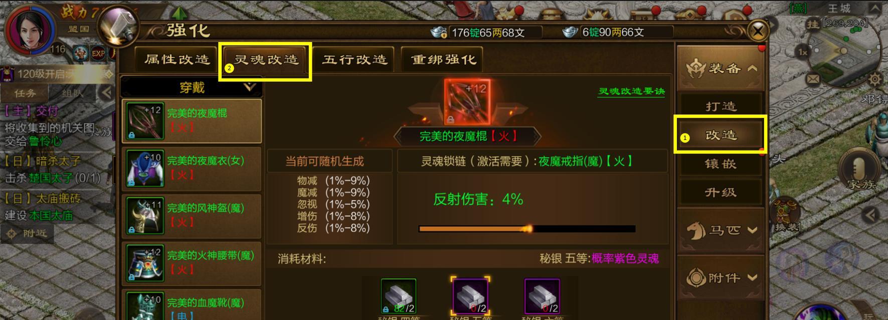 征途学魔刀加点技巧有哪些？