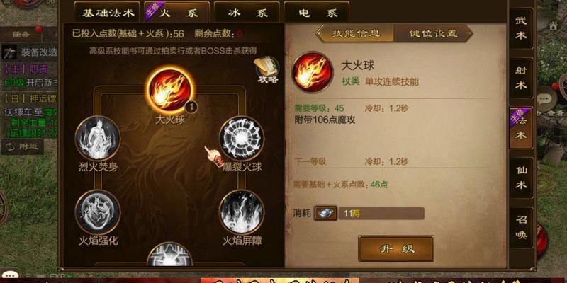 征途学魔刀加点技巧有哪些？