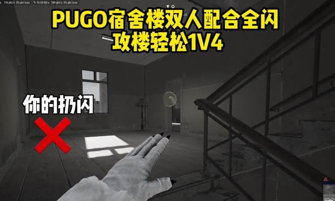 狮城高楼在绝地求生中如何攻楼？攻楼策略有哪些？