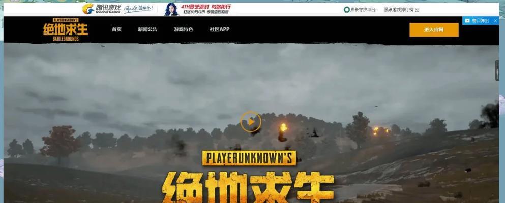 绝地求生掉线后如何快速重连？