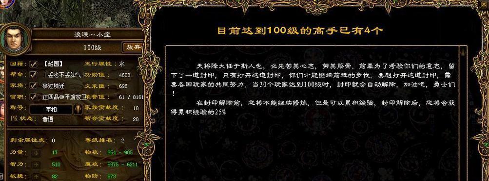 征途重制版玩法介绍是什么？如何快速上手征途重制版？