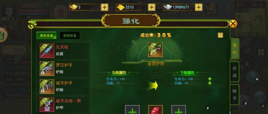 热血游戏中血量设置方法是什么？如何调整血量上限？