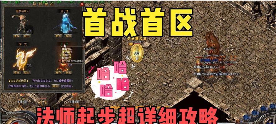 热血游戏中血量设置方法是什么？如何调整血量上限？