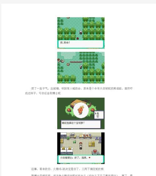 手机口袋妖怪绿宝石怎么保存存档？操作步骤是什么？