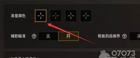 绝地求生滚轮设置准星方法？如何调整滚轮功能？