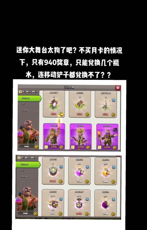 部落冲突庆典令牌购买方法是什么？购买令牌的时机选择？