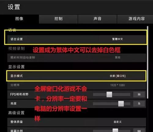 绝地求生英伟达设置步骤是什么？