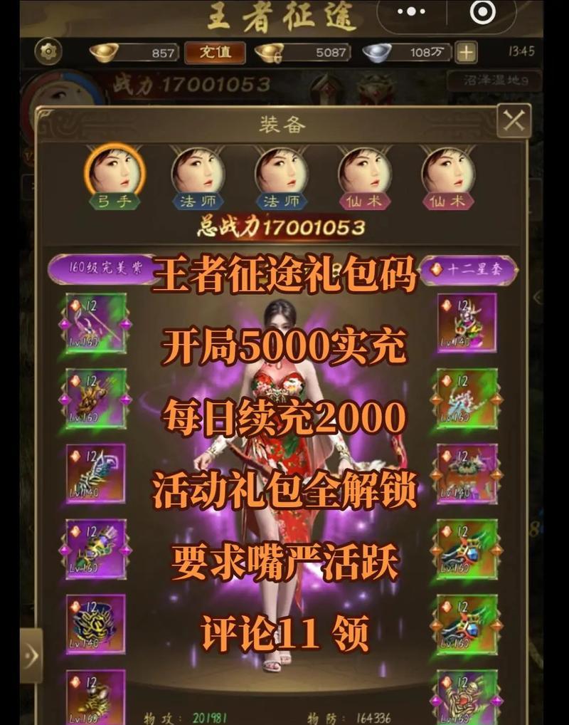 征途新手装备领取策略是什么？