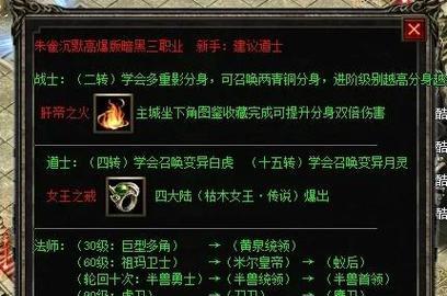 趣盛热血游戏中法师角色如何快速练级？有哪些练级技巧？