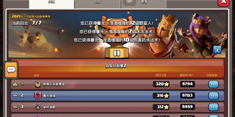 部落冲突联赛21星排名计算方法是什么？如何计算21星联赛的排名？