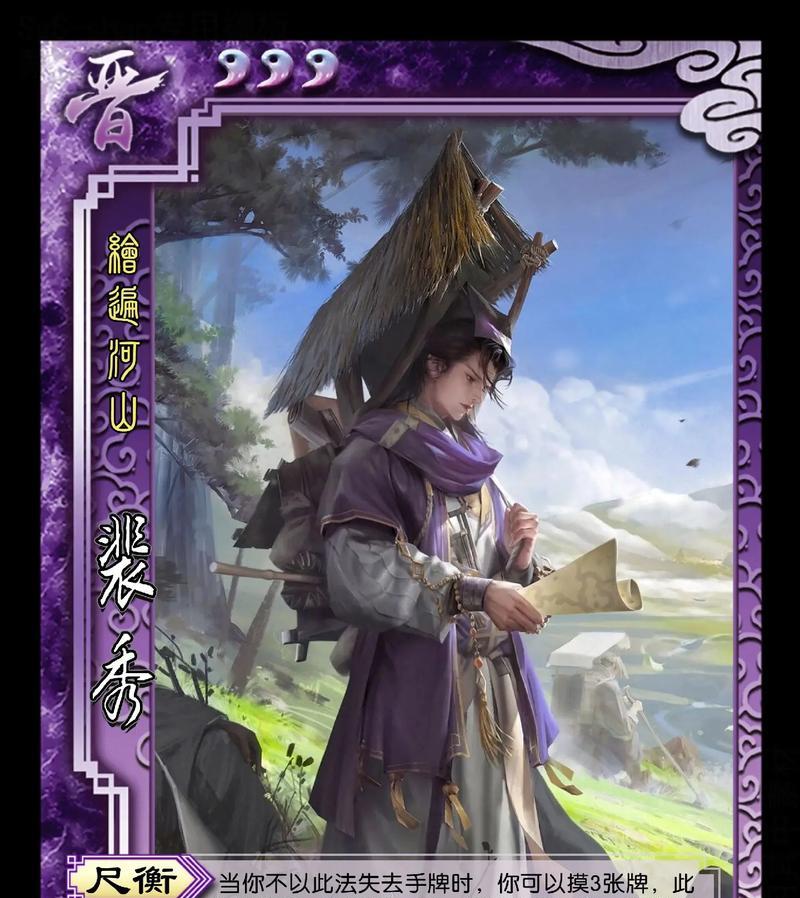 三国杀裴秀台词小说是什么？如何找到完整版？