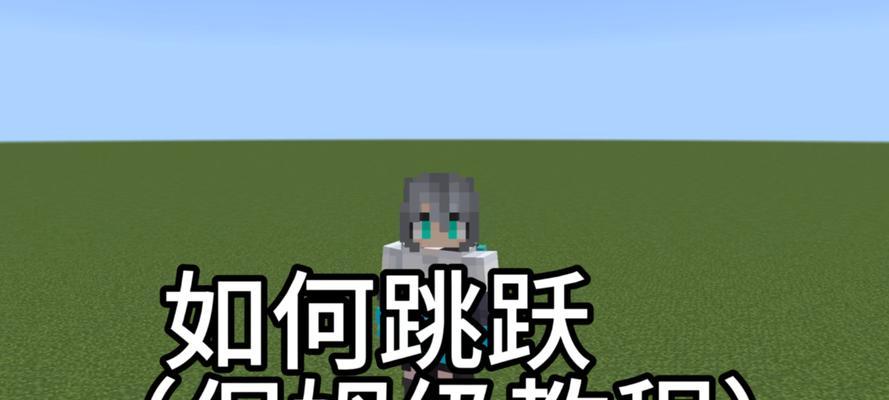 绝地求生跳跃技巧有哪些？如何掌握正确的跳跃时机？