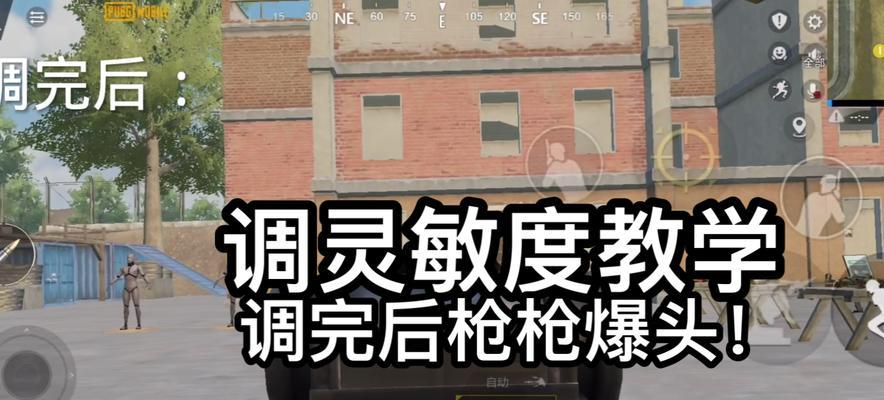 绝地求生楼房点位调整技巧是什么？如何选择最佳点位？