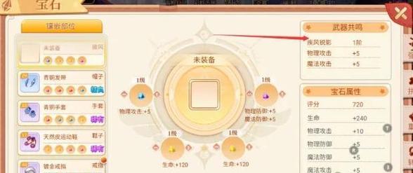 彩虹岛中宝石提升品质的方法有哪些？