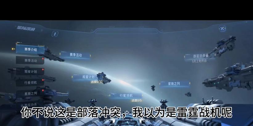 部落冲突星际漫游场景开启条件是什么？如何激活？