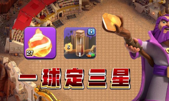 部落冲突法师火球技能如何使用？有哪些技巧？