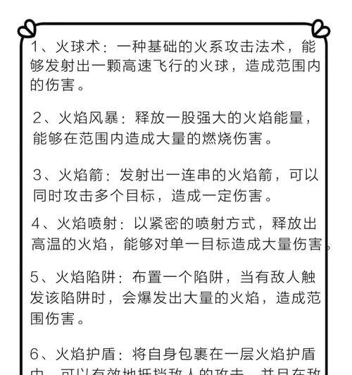 部落冲突法师火球技能如何使用？有哪些技巧？